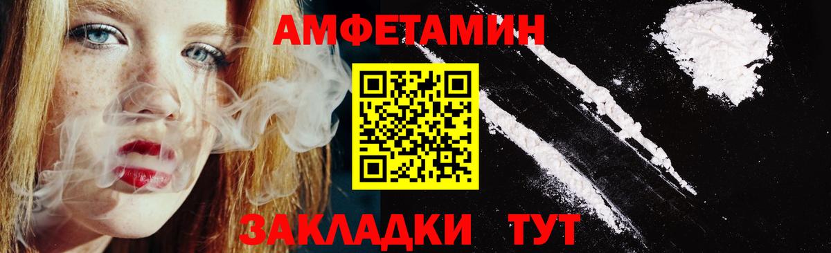 АМФЕТАМИН  Вход с VPN  Ртищево  АМФЕТАМИН 98% 