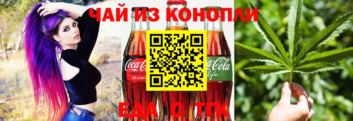 Ртищево  Canna-Cookies конопля  Вход с VPN 