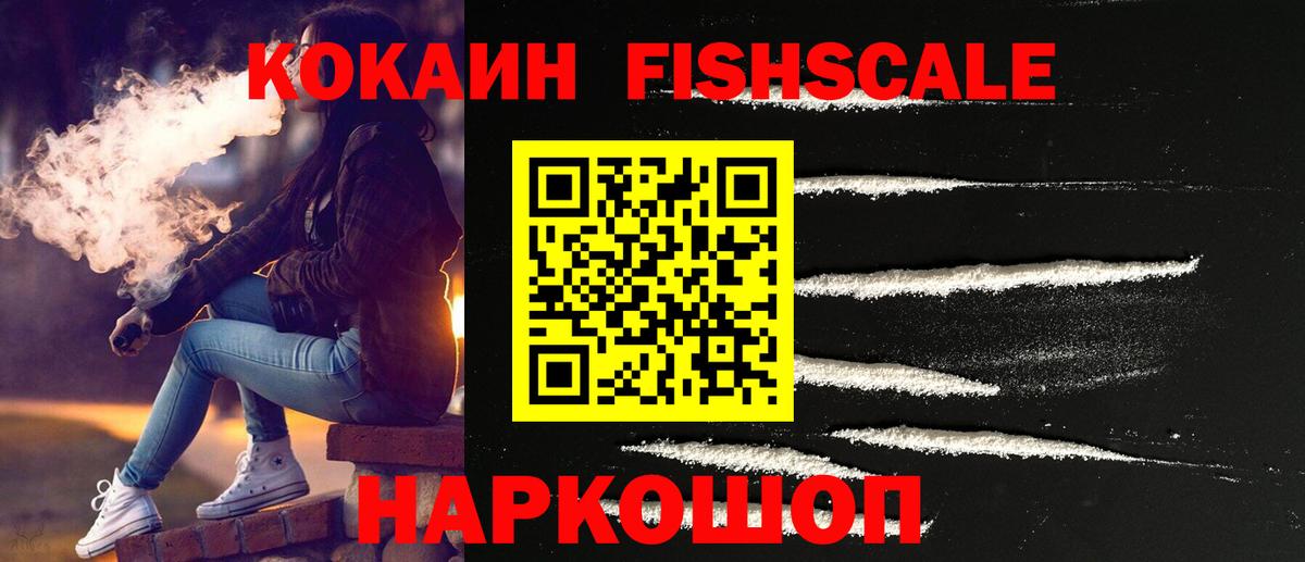 COCAIN 97% Ртищево