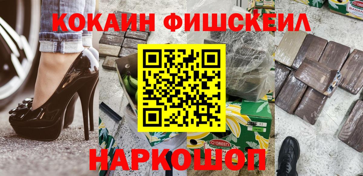 Ртищево  Кокаин 97%  Вход с VPN 