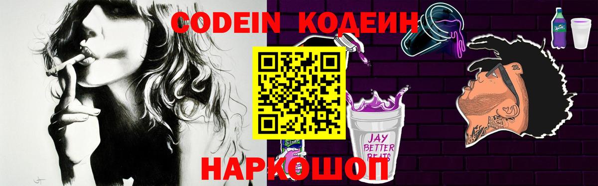 Ртищево  Кодеиновый сироп Lean напиток Lean (лин)  Вход с VPN  Кодеиновый сироп Lean напиток Lean (лин) 
