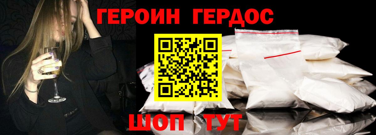 ГЕРОИН гречка  Вход с VPN  Героин  Ртищево 