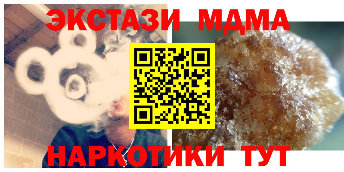 MDMA кристаллы Ртищево