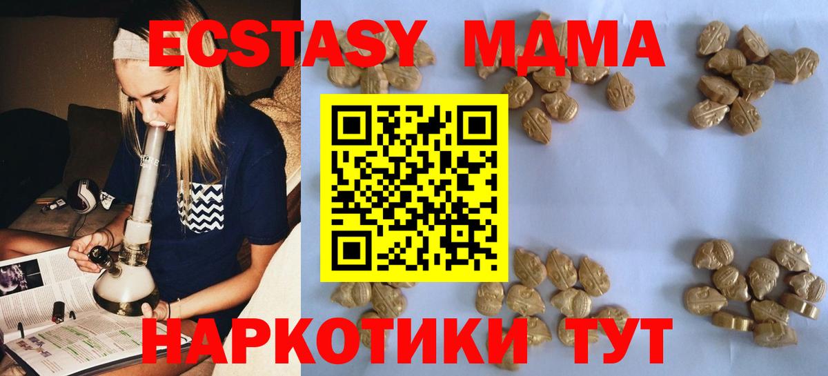 MDMA кристаллы  Вход с VPN  MDMA кристаллы  Ртищево 