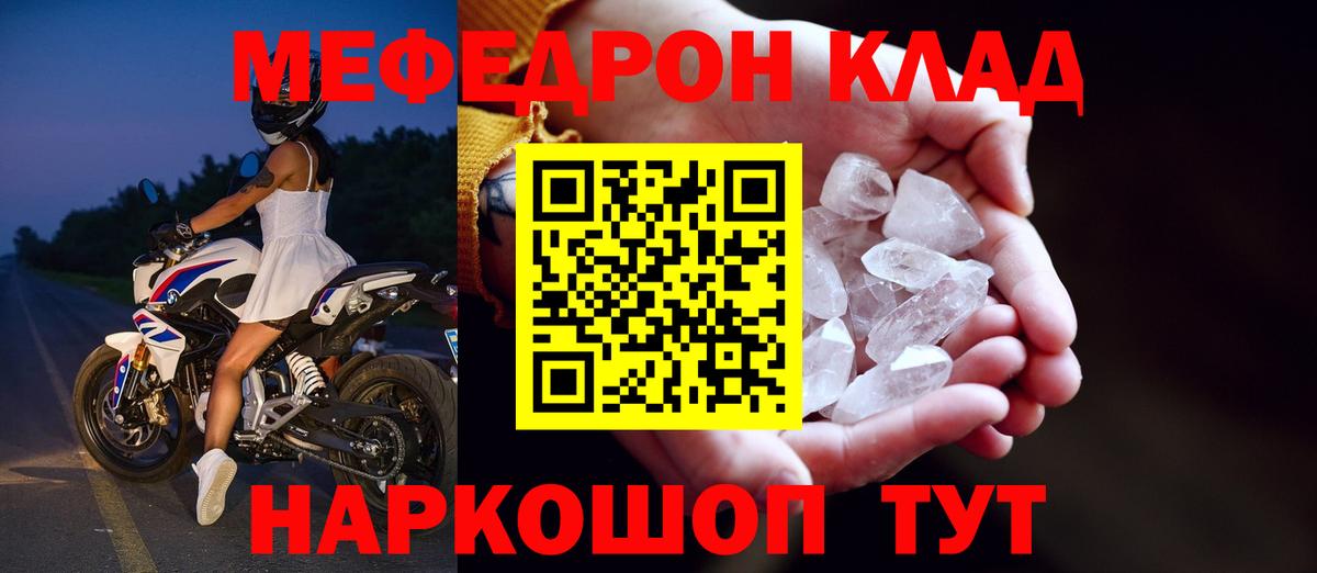 Мефедрон мука  Вход с VPN  МЯУ-МЯУ  МЯУ-МЯУ mephedrone  Ртищево 