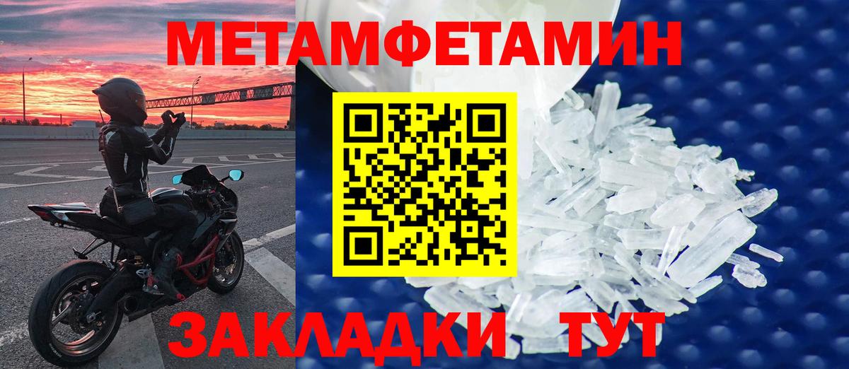Первитин Декстрометамфетамин 99.9% Ртищево
