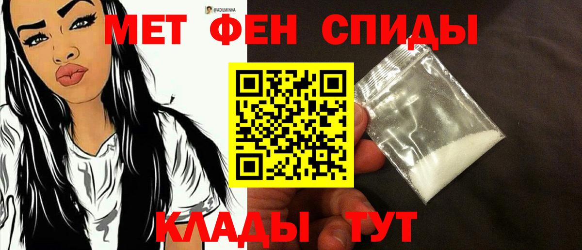 Первитин кристалл  Вход с VPN  Ртищево  Первитин кристалл 