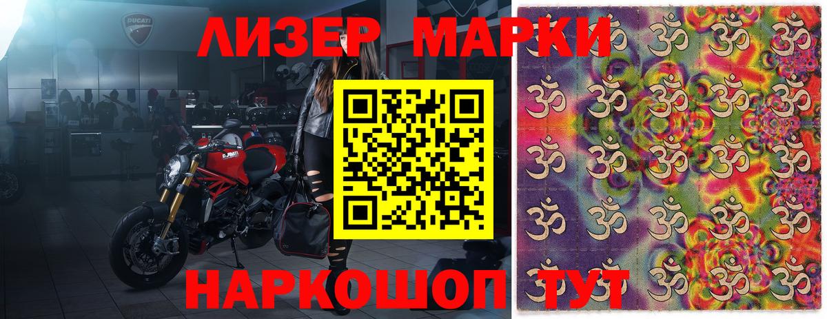 Ртищево  Марки 25I-NBOMe 1,5мг  Марки 25I-NBOMe 1,5мг  Вход с VPN 