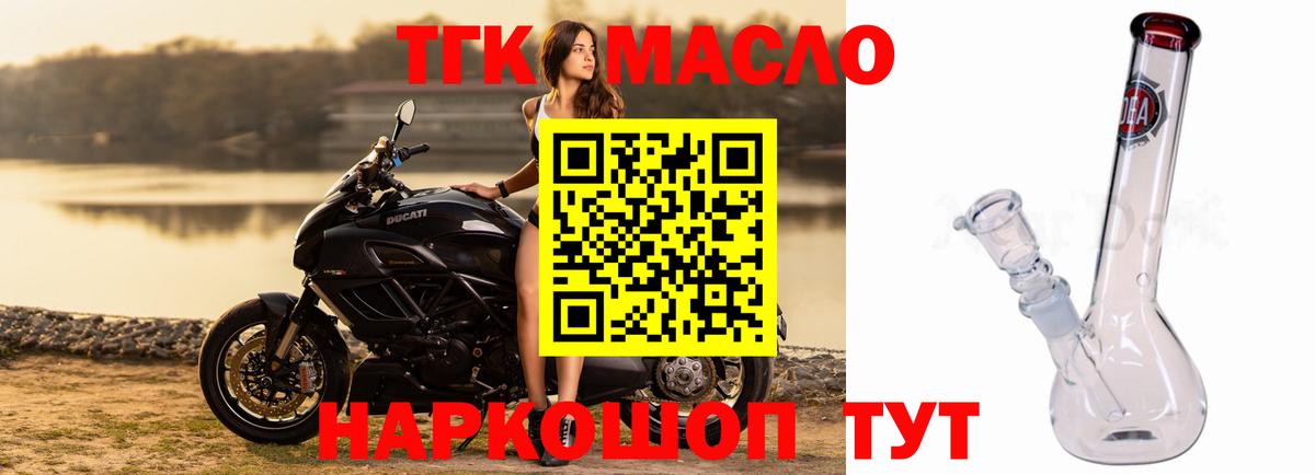ТГК вейп Ртищево