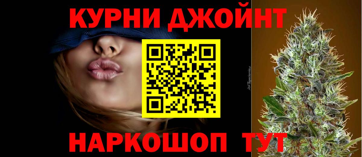 Канабис тримм Ртищево