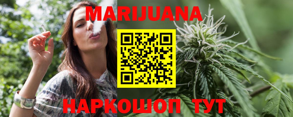 Конопля SATIVA & INDICA  Марихуана MAZAR  Шишки марихуана конопля  Вход с VPN  Бошки Шишки сатива  Ртищево 